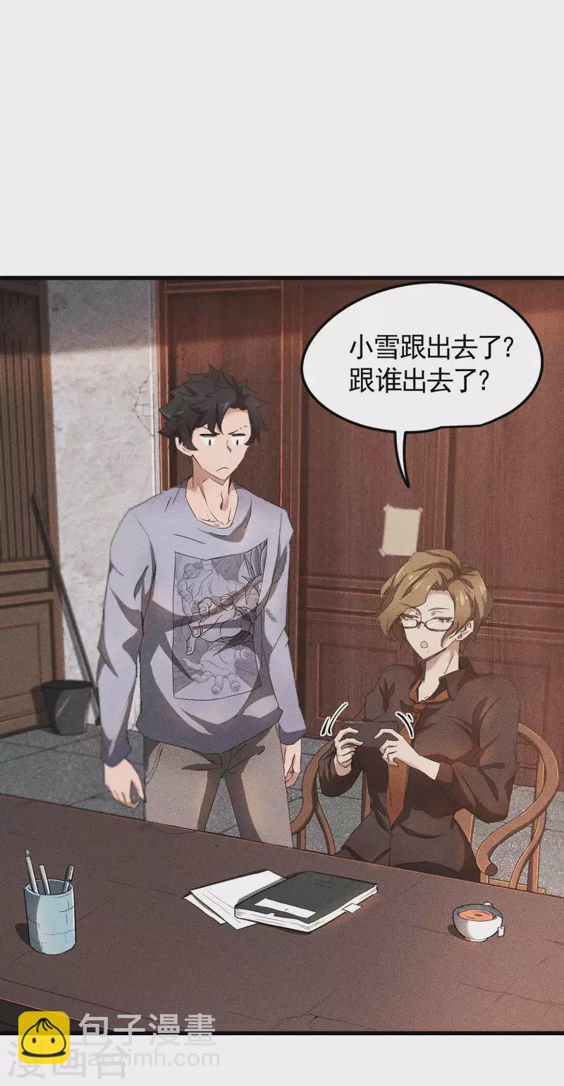 第60话 身份暴露-第64话