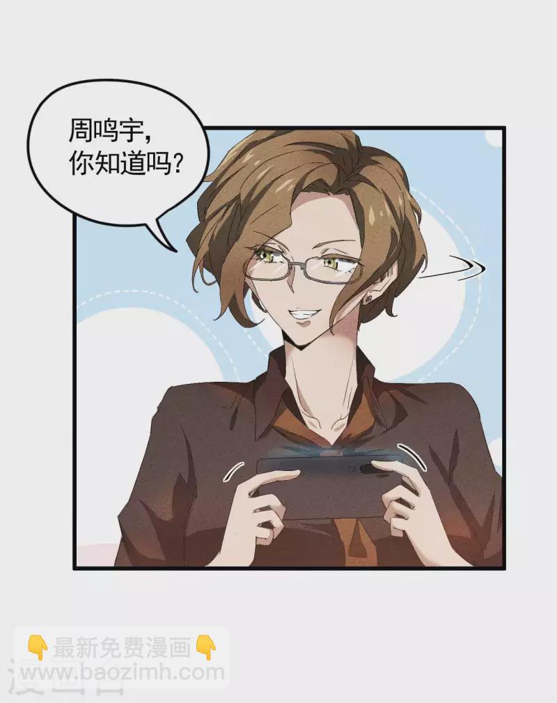 第60话 身份暴露-第64话