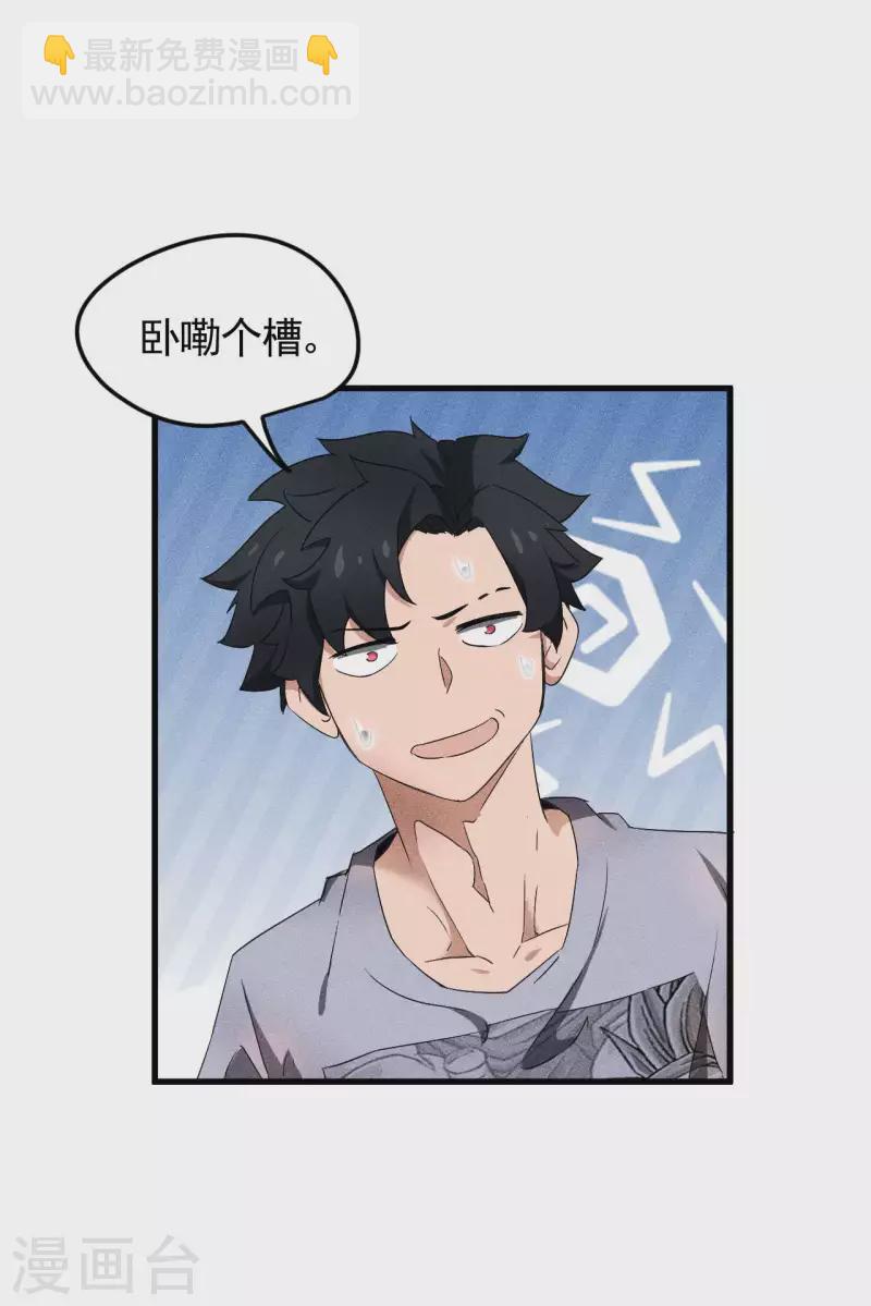 第60话 身份暴露-第64话