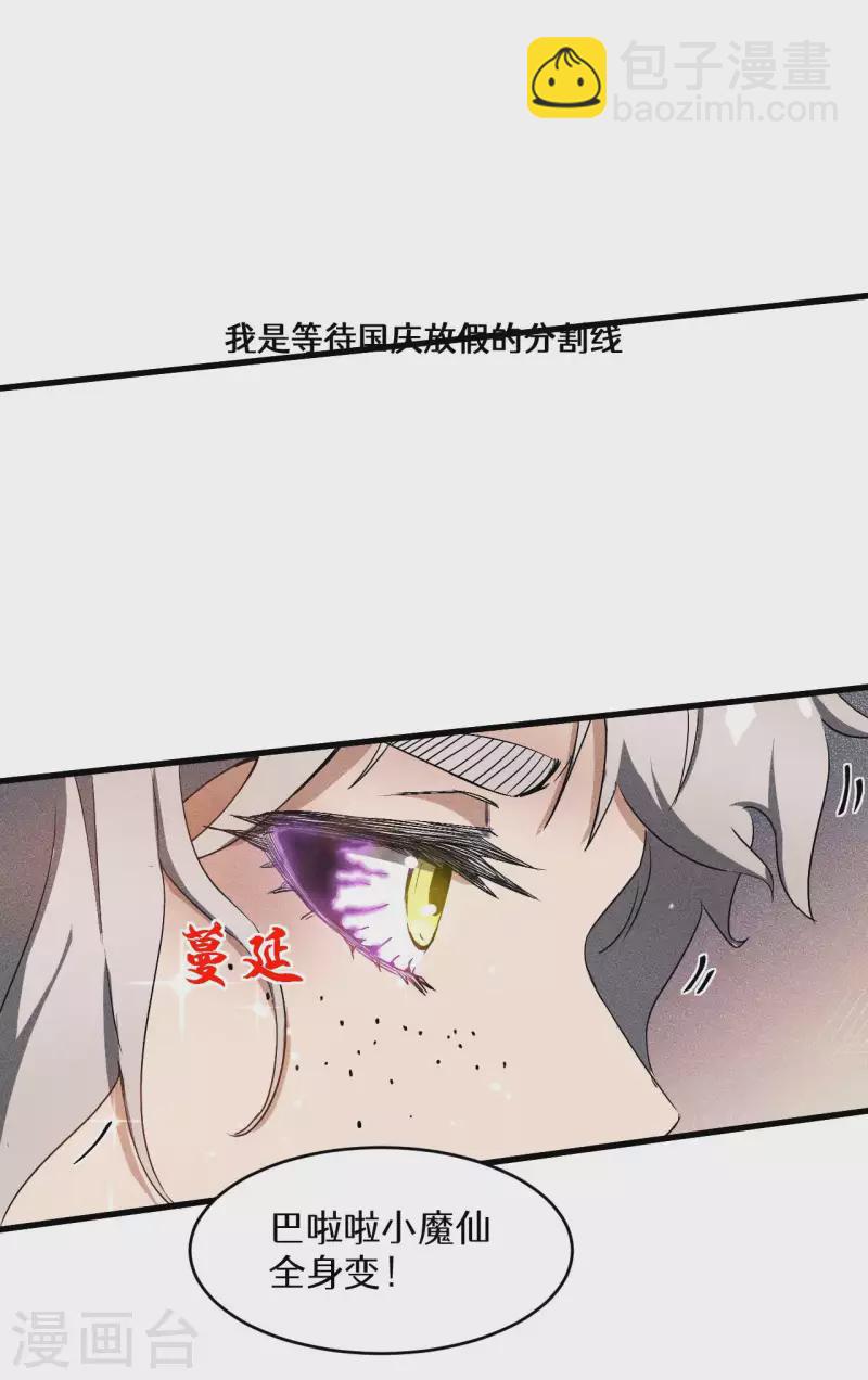 第60话 身份暴露-第64话