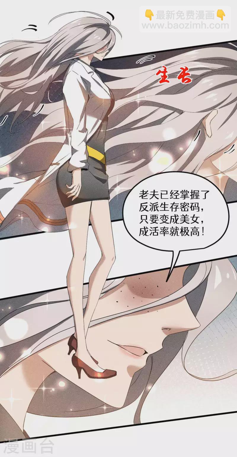 第60话 身份暴露-第64话