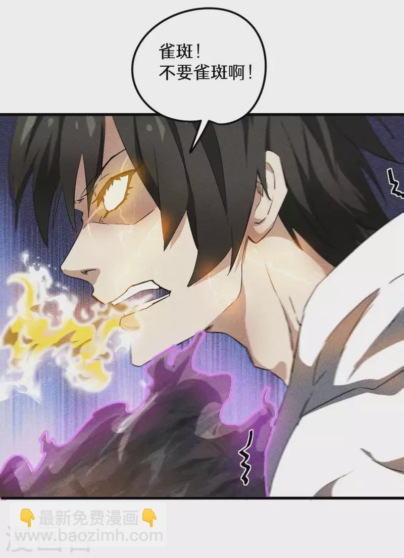 第60话 身份暴露-第64话