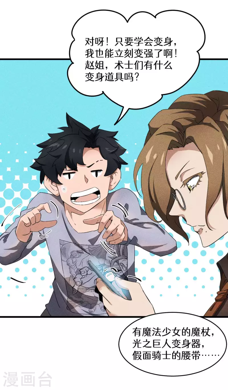 第60话 身份暴露-第64话