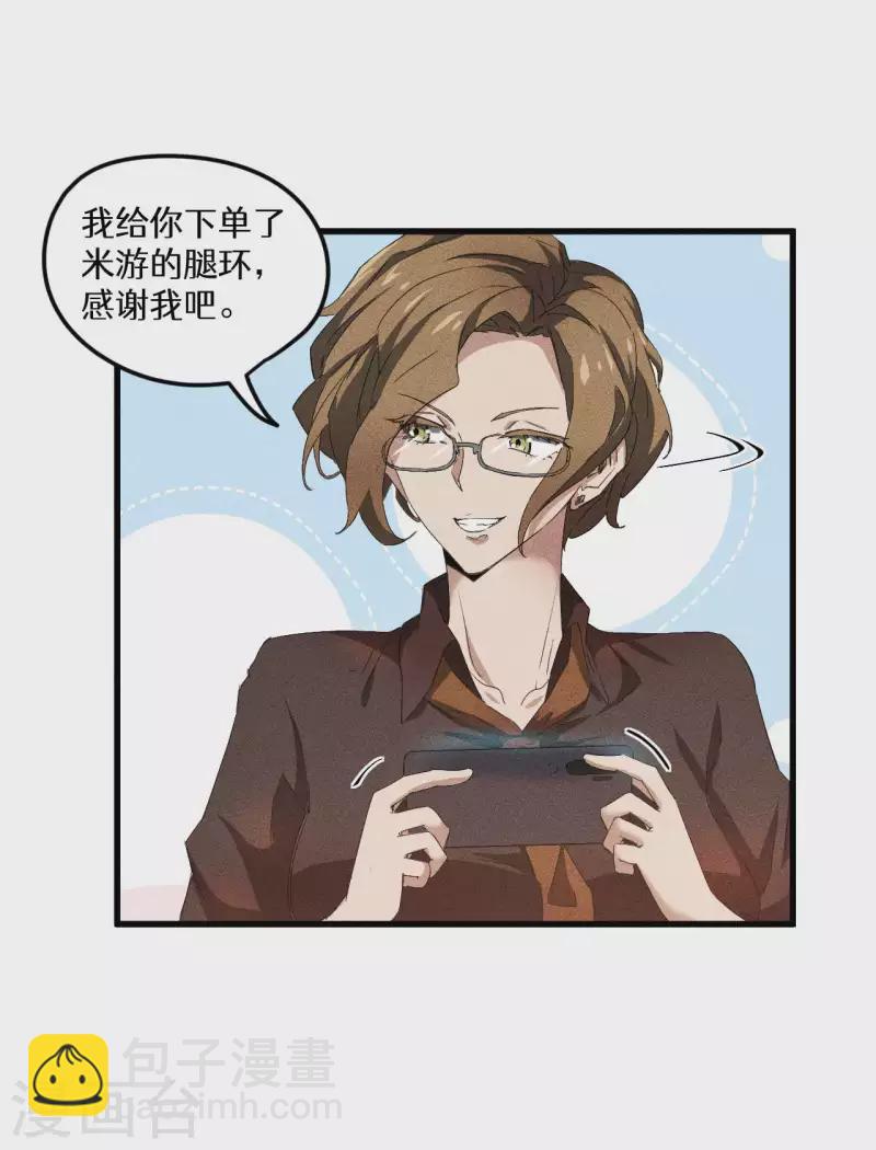 第60话 身份暴露-第64话