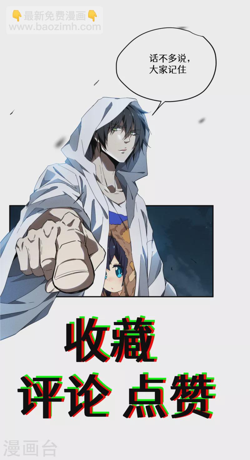 第60话 身份暴露-第64话