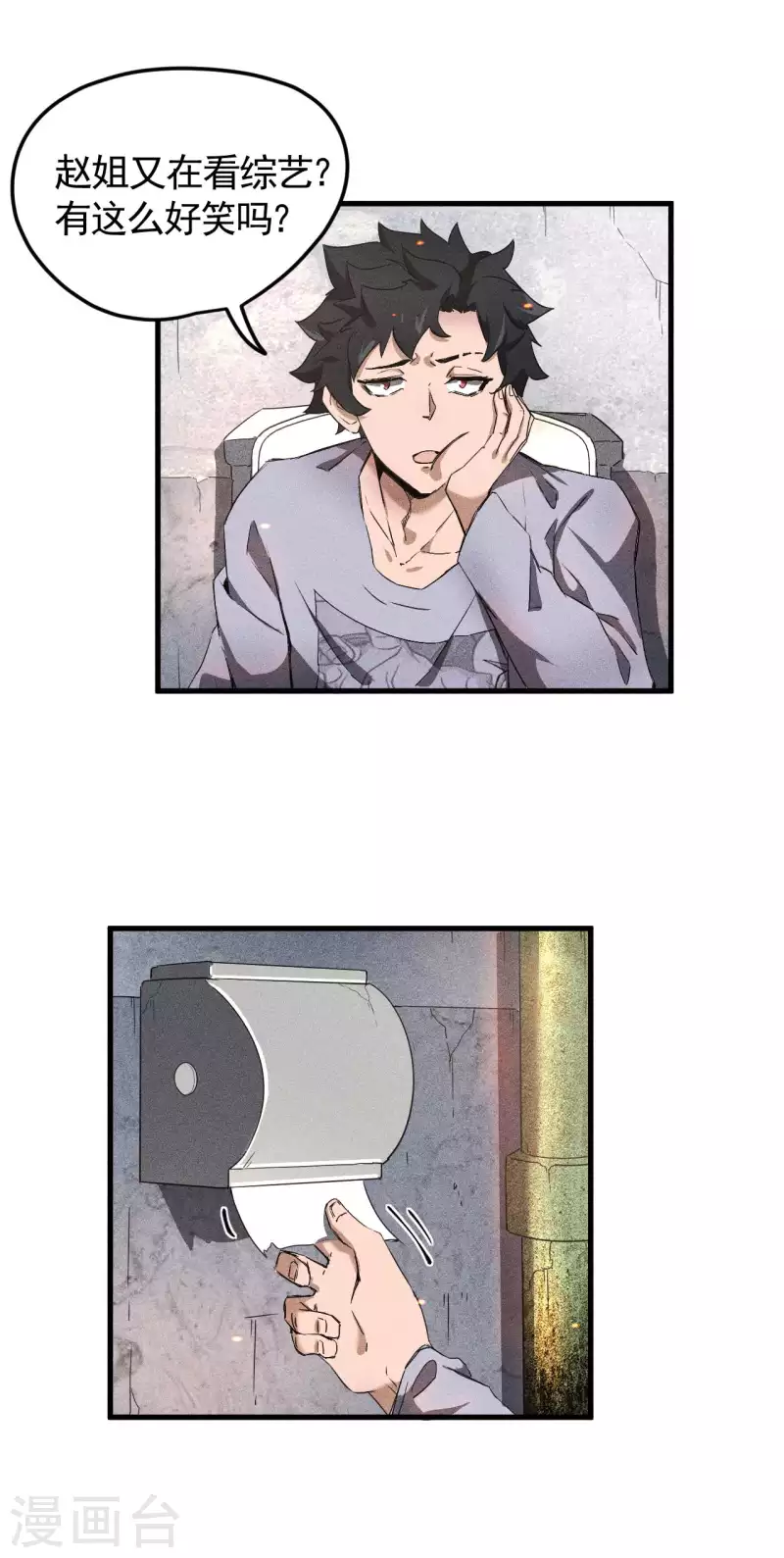 第60话 身份暴露-第64话