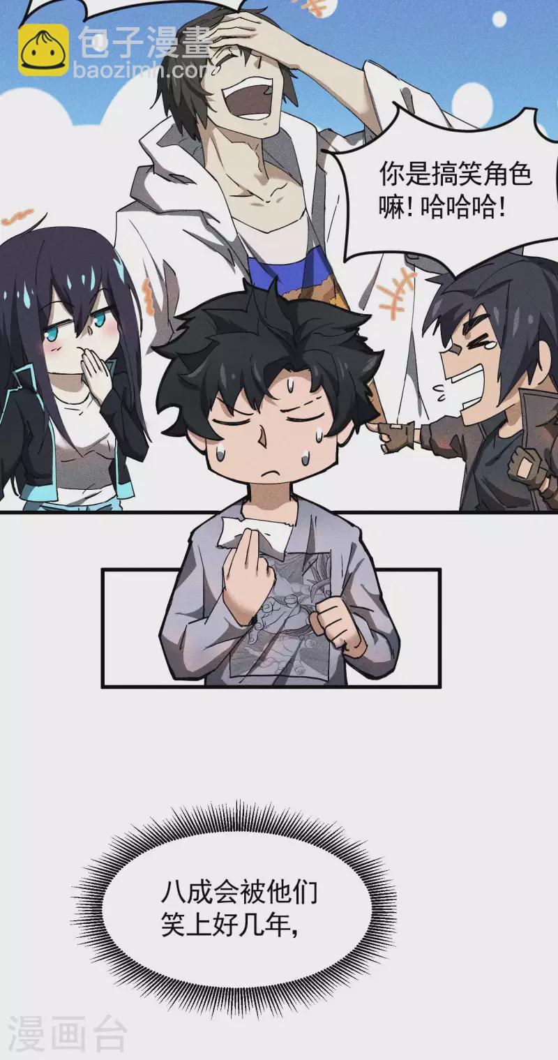 第60话 身份暴露-第64话