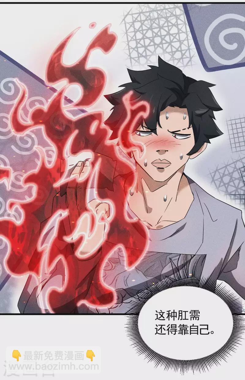 第60话 身份暴露-第64话