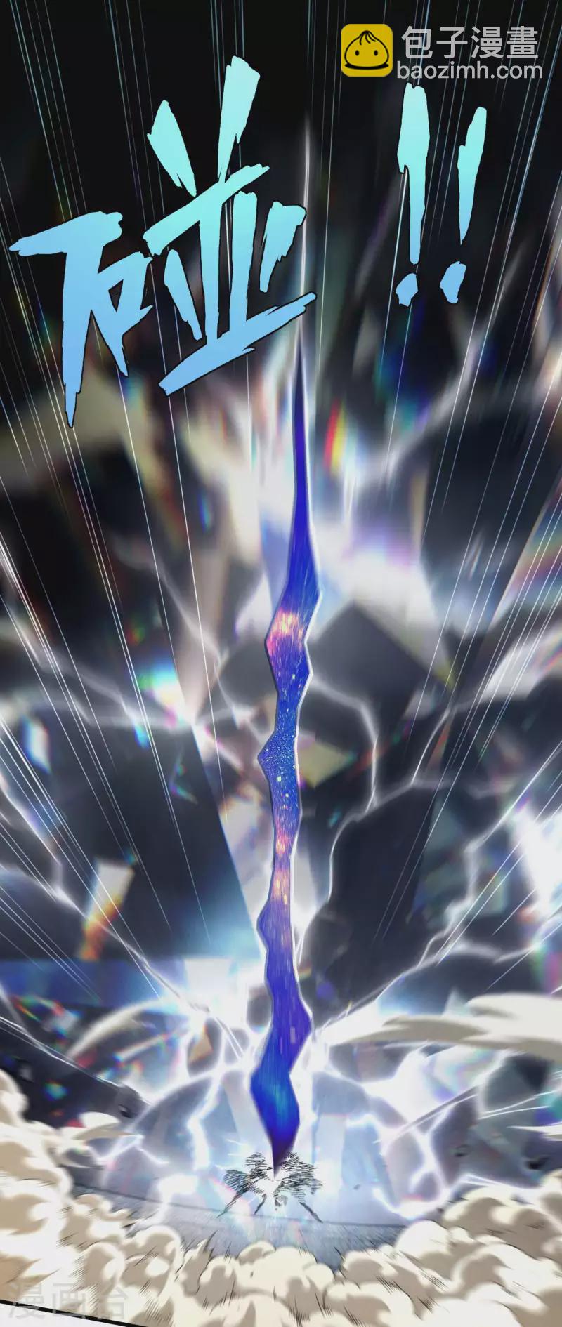 第62话 执天历律-第66话