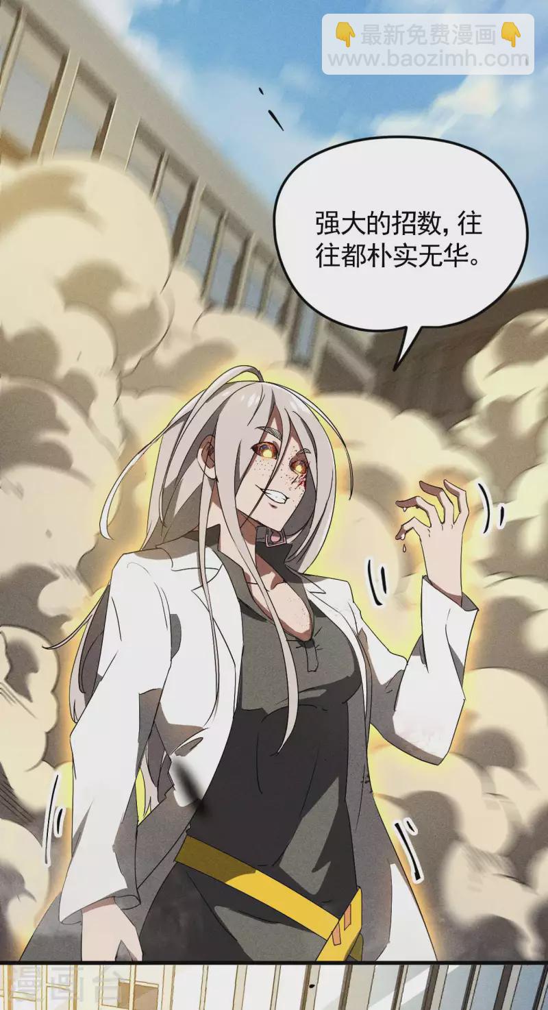 第62话 执天历律-第66话