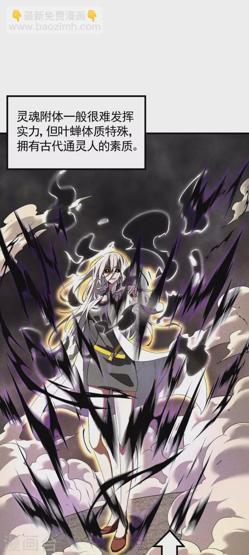 第62话 执天历律-第66话