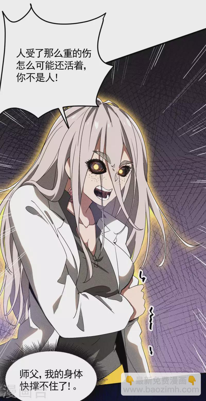 第62话 执天历律-第66话