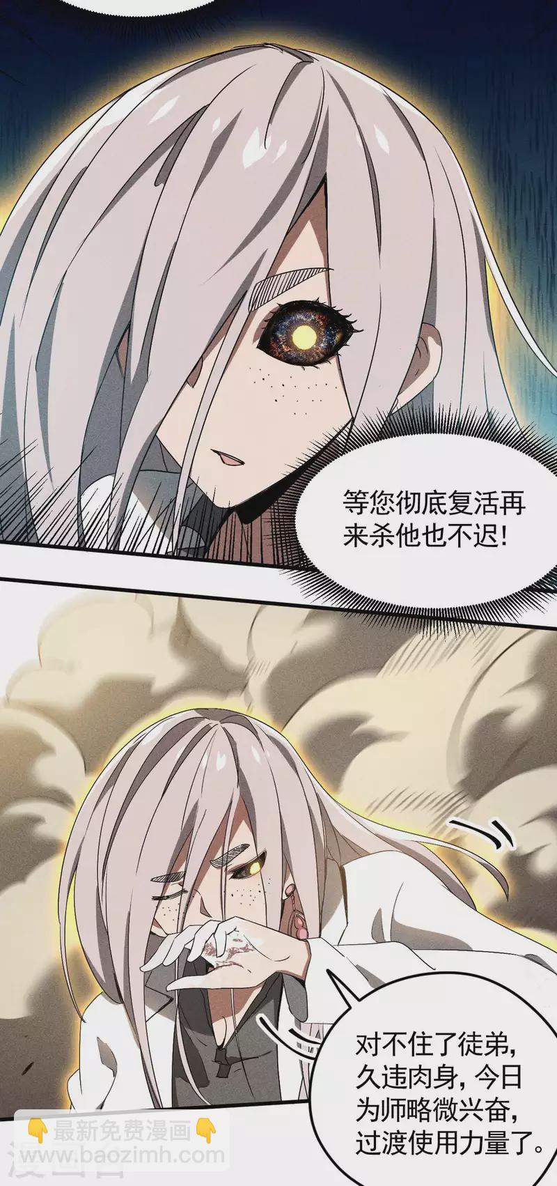 第62话 执天历律-第66话