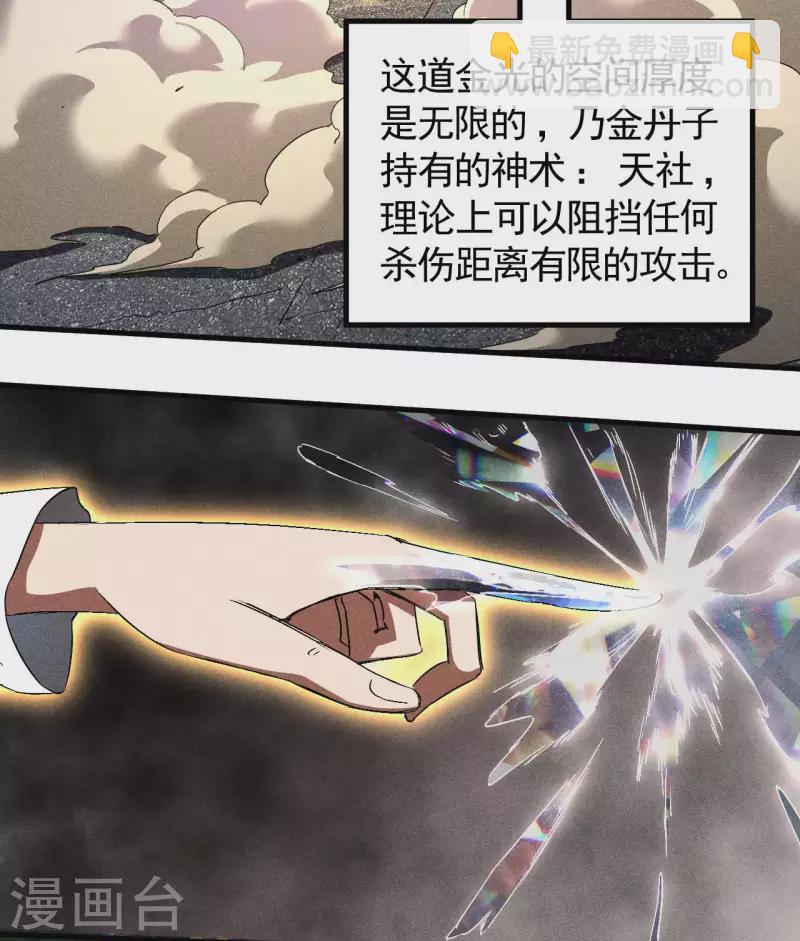 第62话 执天历律-第66话