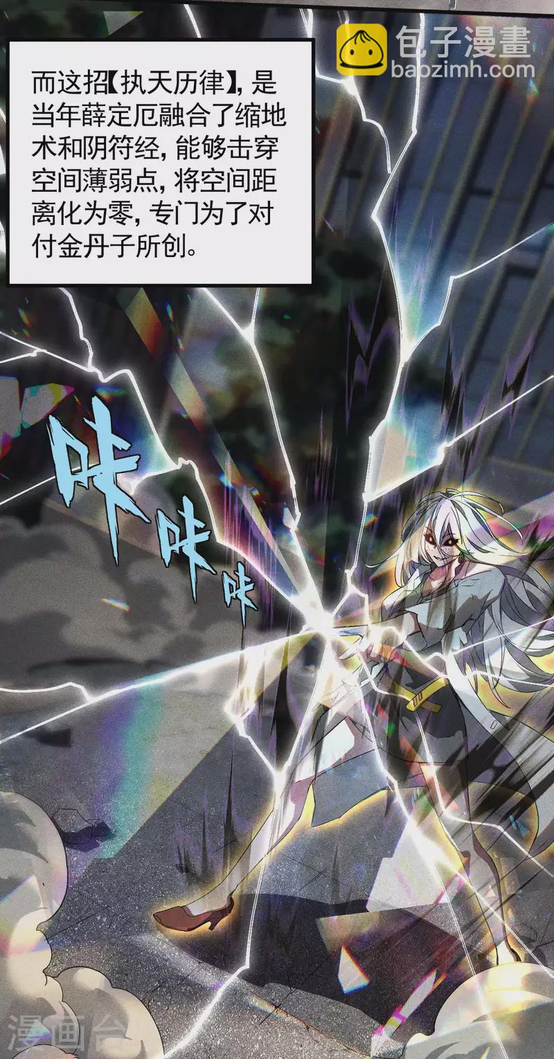 第62话 执天历律-第66话