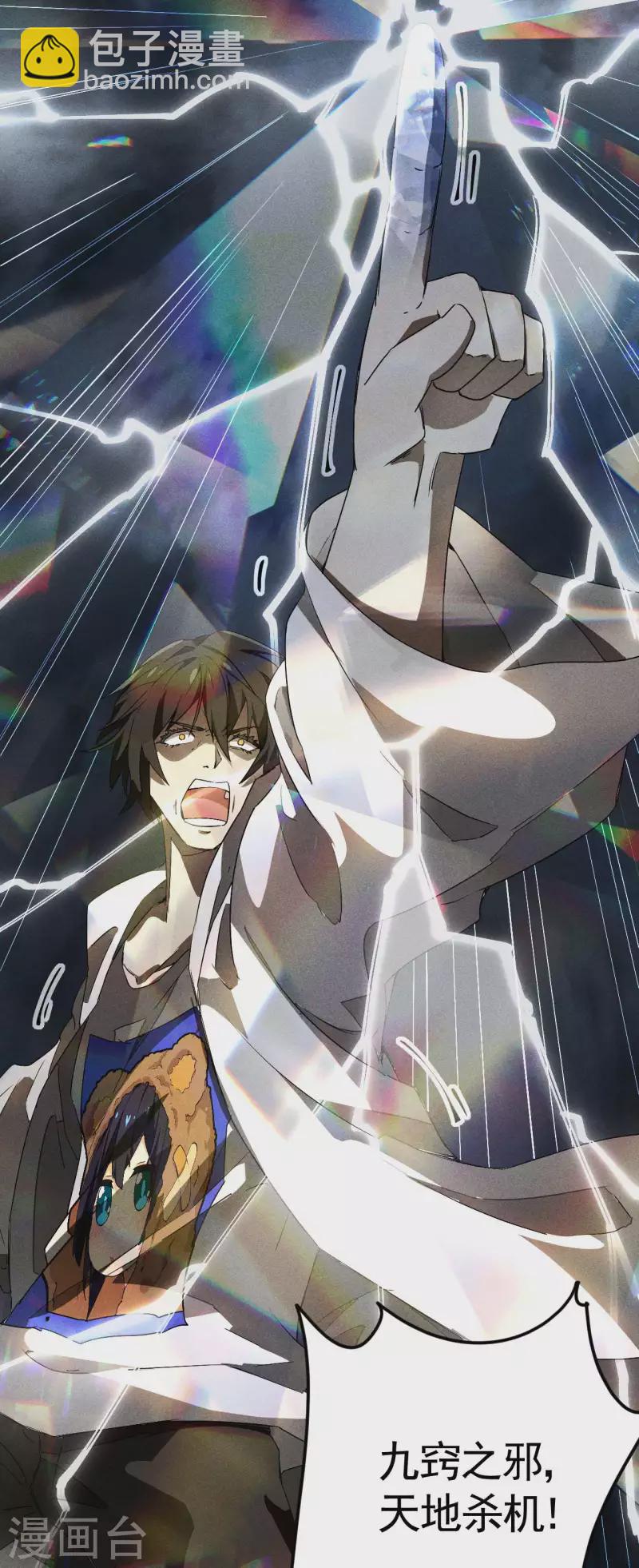 第62话 执天历律-第66话