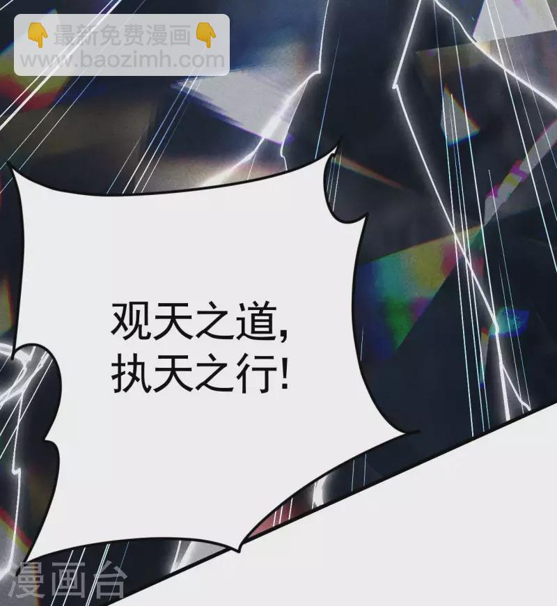 第62话 执天历律-第66话