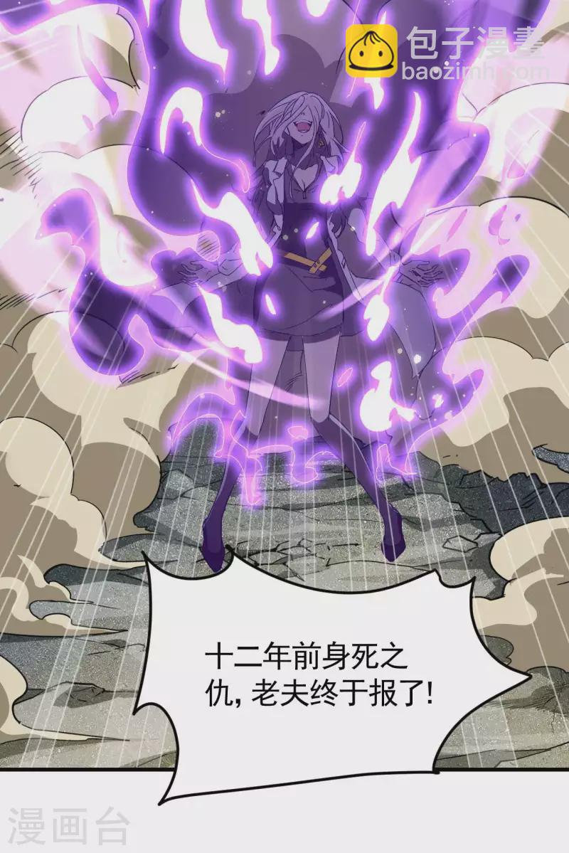 第64话 封印解除(1/2)-第68话