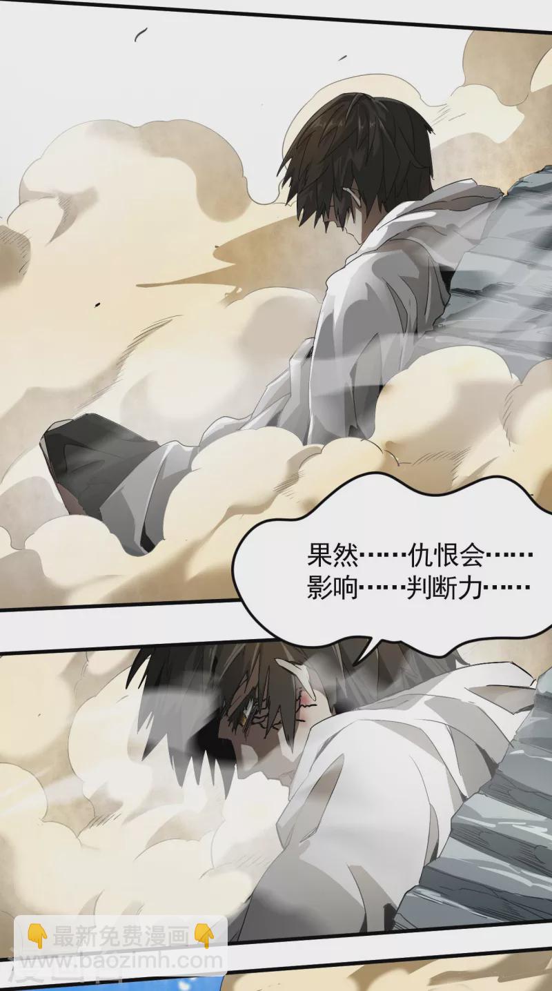 第64话 封印解除(1/2)-第68话