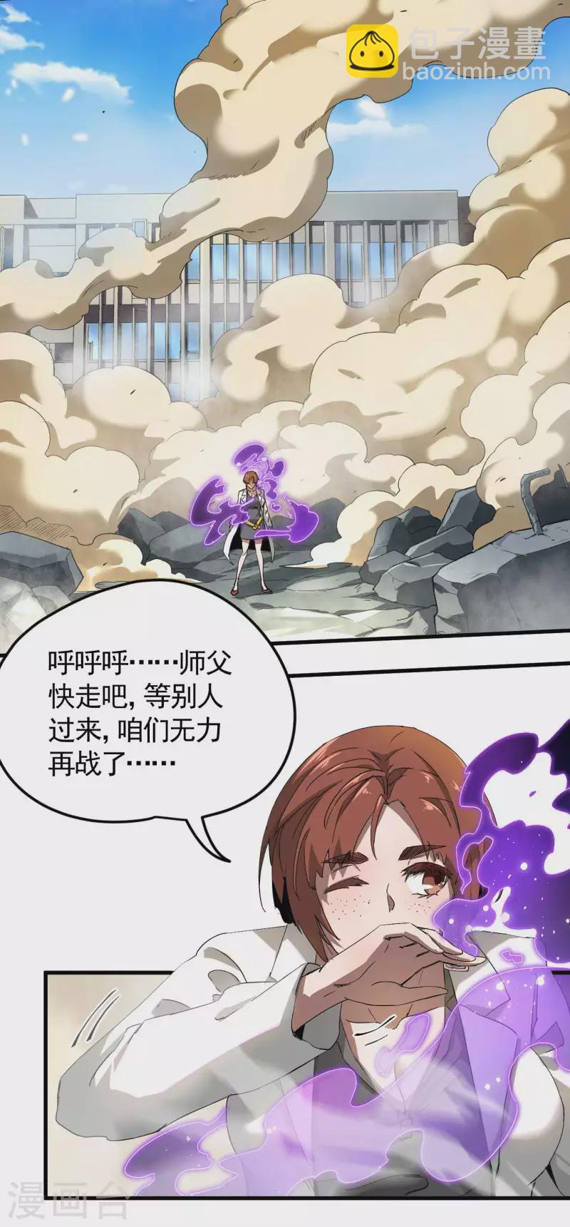 第64话 封印解除(1/2)-第68话