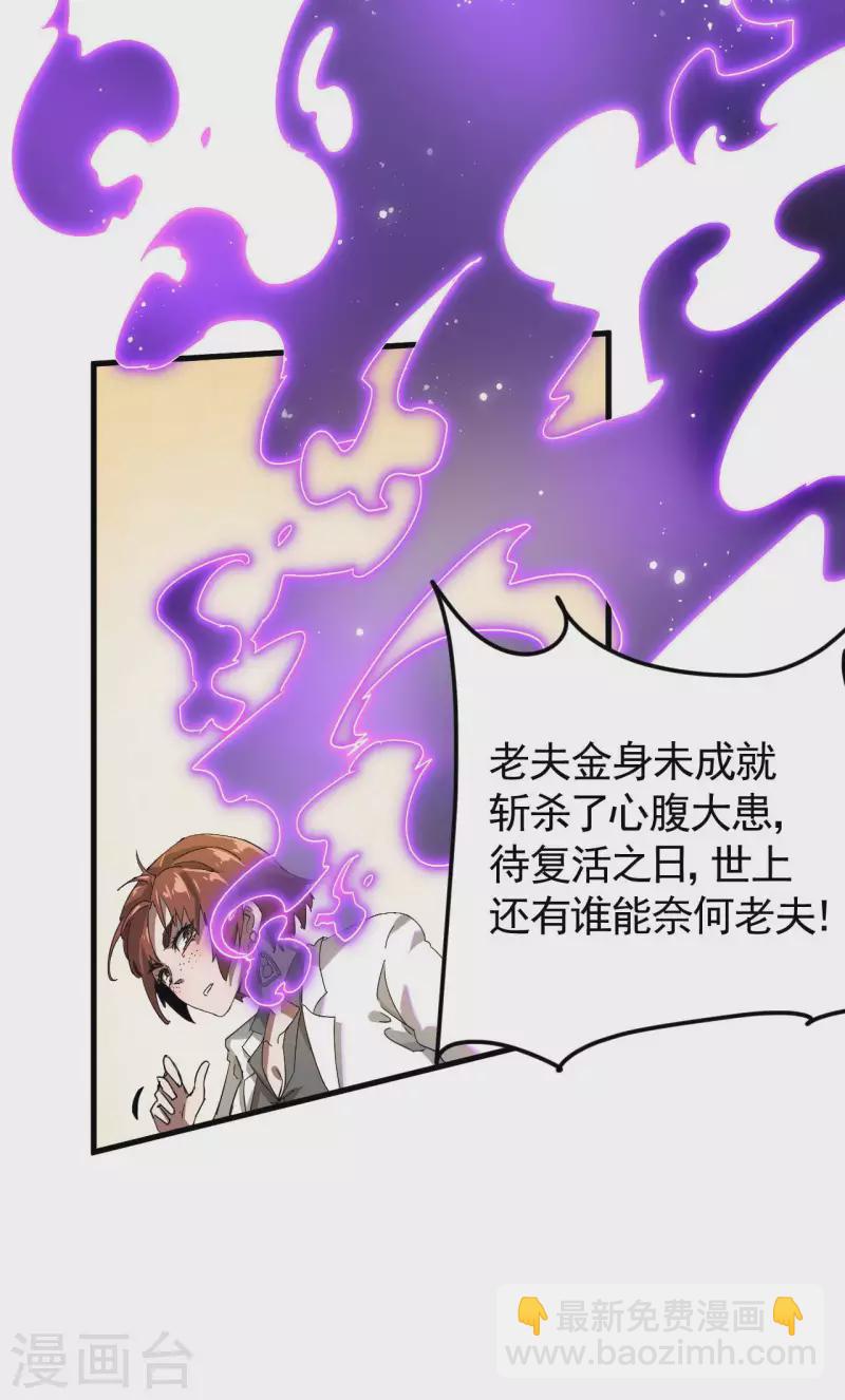 第64话 封印解除(1/2)-第68话