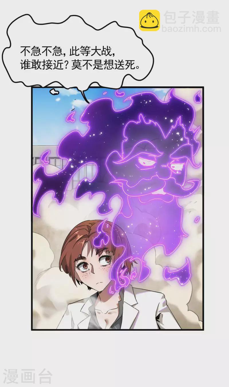 第64话 封印解除(1/2)-第68话