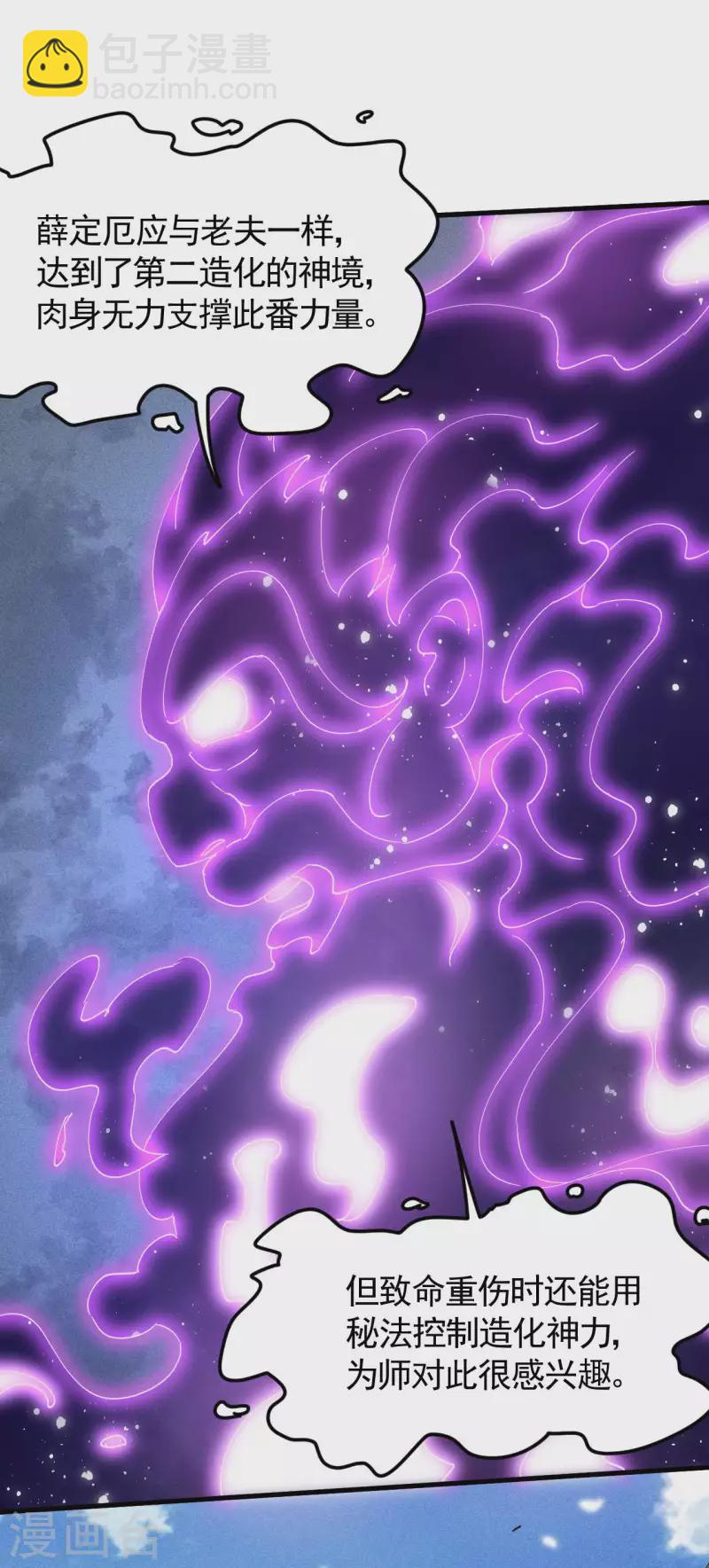 第64话 封印解除(1/2)-第68话