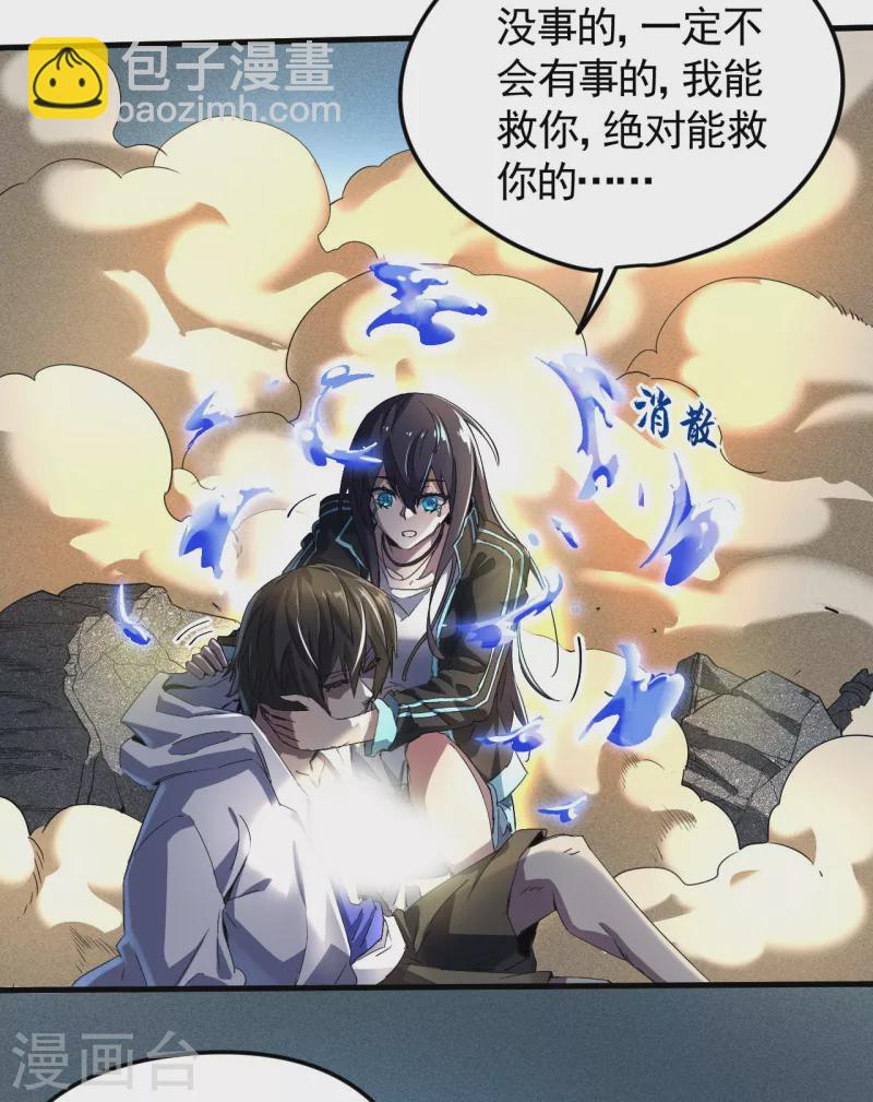 第64话 封印解除(1/2)-第68话