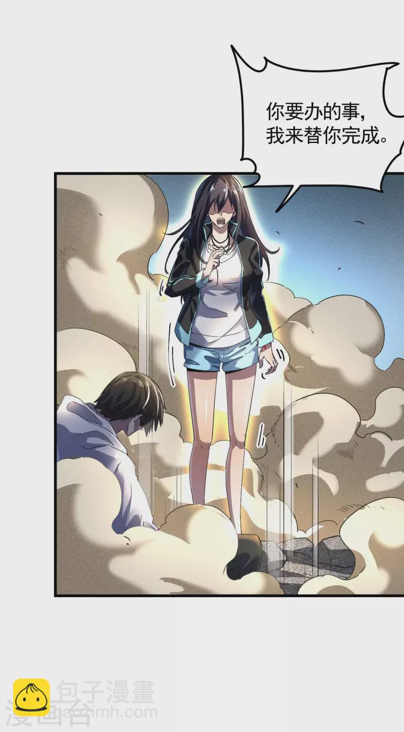 第64话 封印解除(1/2)-第68话