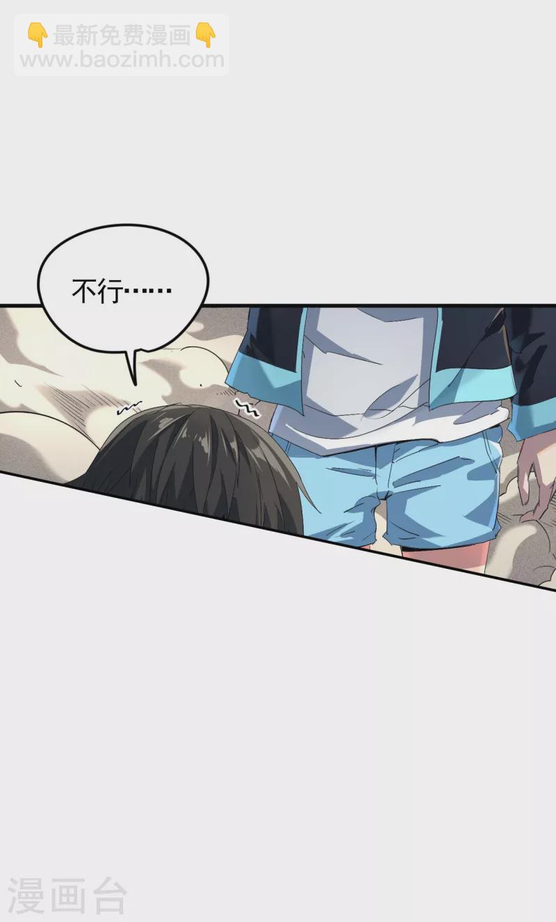 第64话 封印解除(1/2)-第68话