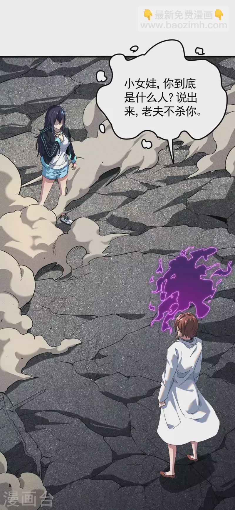 第64话 封印解除(1/2)-第68话