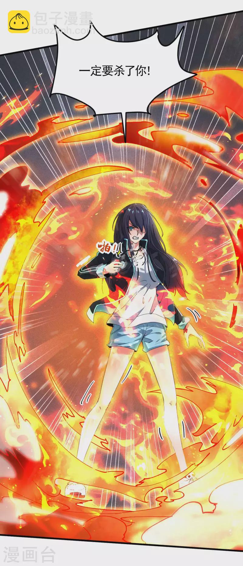 第64话 封印解除(1/2)-第68话