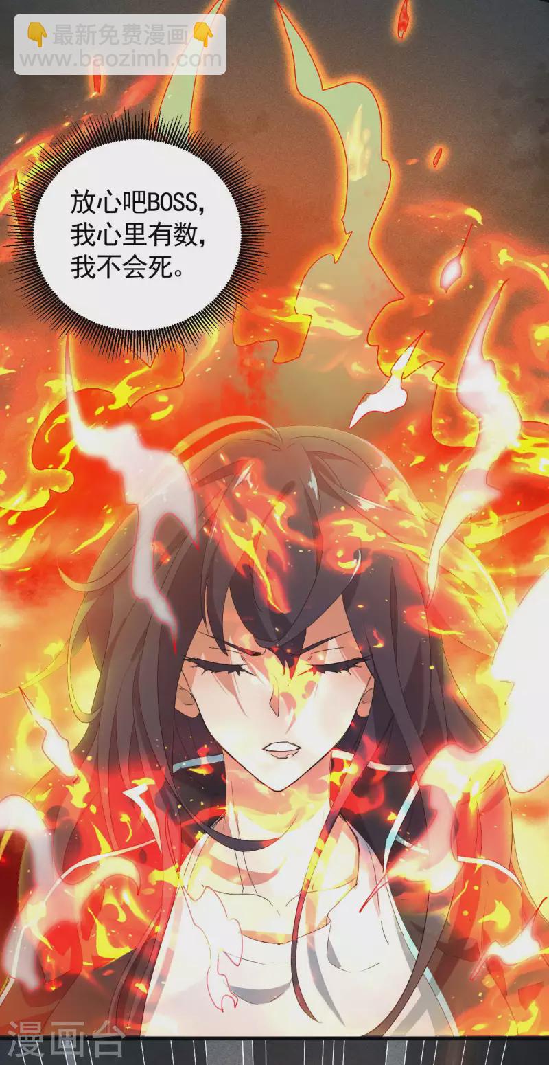 第64话 封印解除(1/2)-第68话