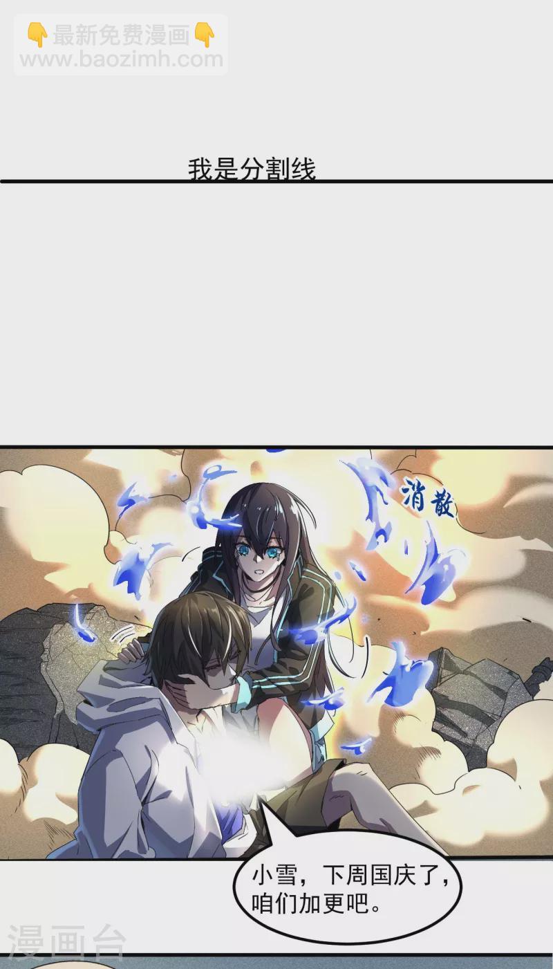 第64话 封印解除(1/2)-第68话