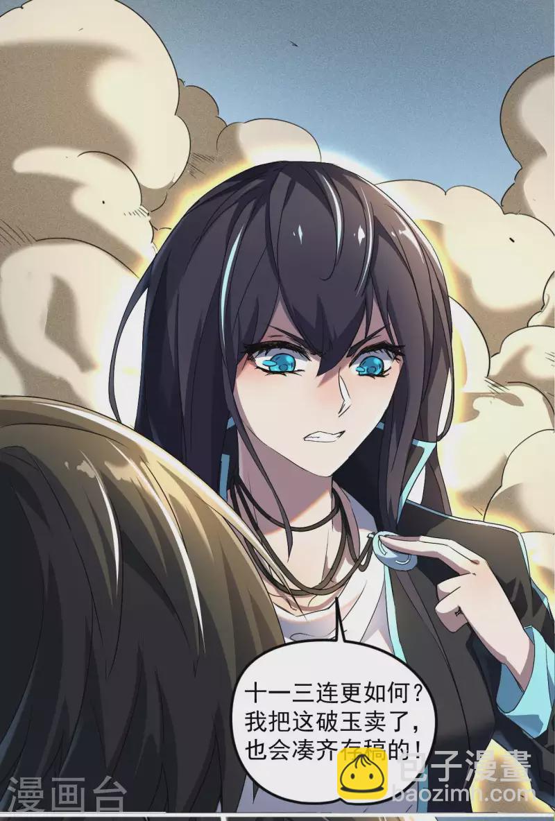 第64话 封印解除(1/2)-第68话