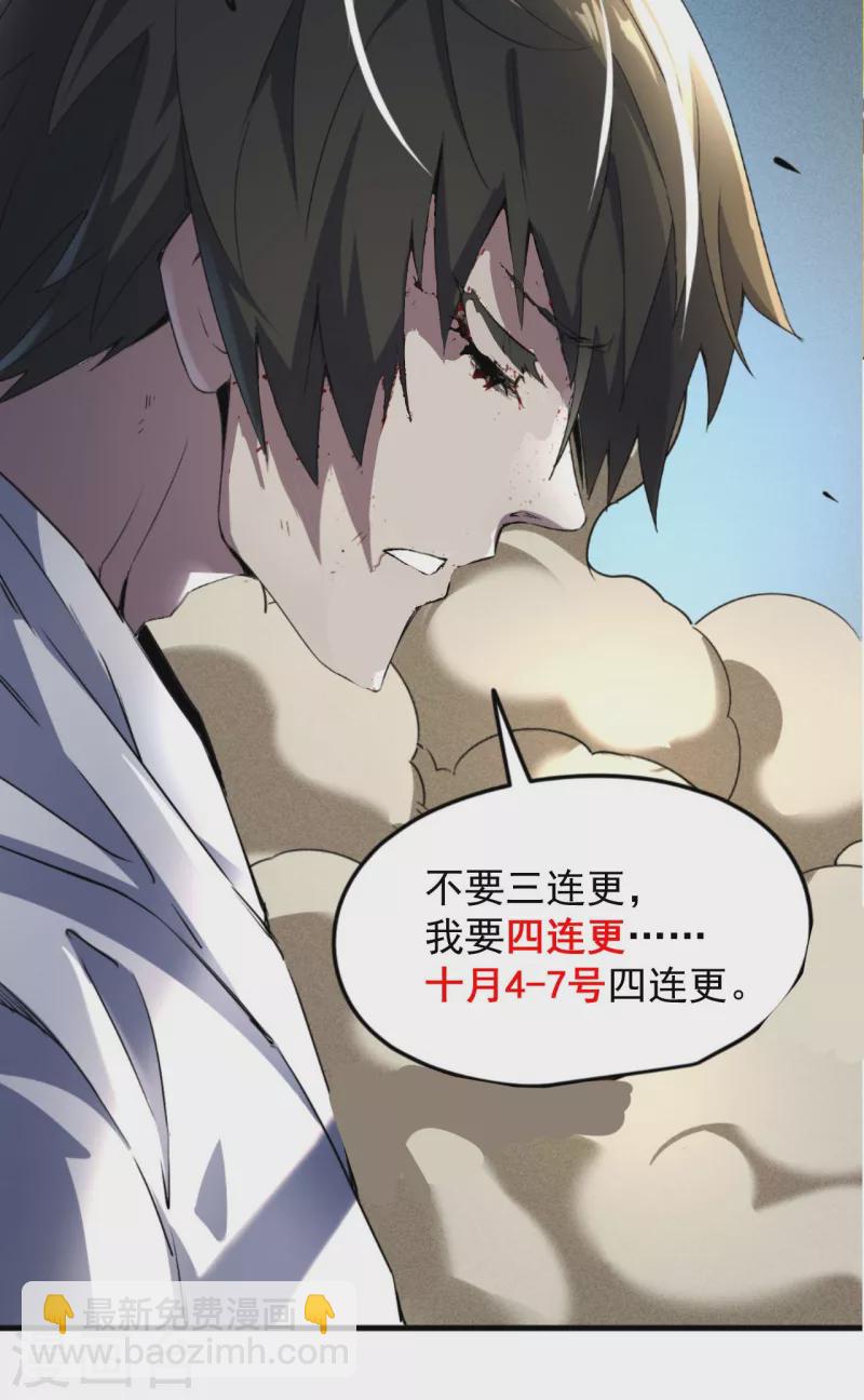 第64话 封印解除(1/2)-第68话