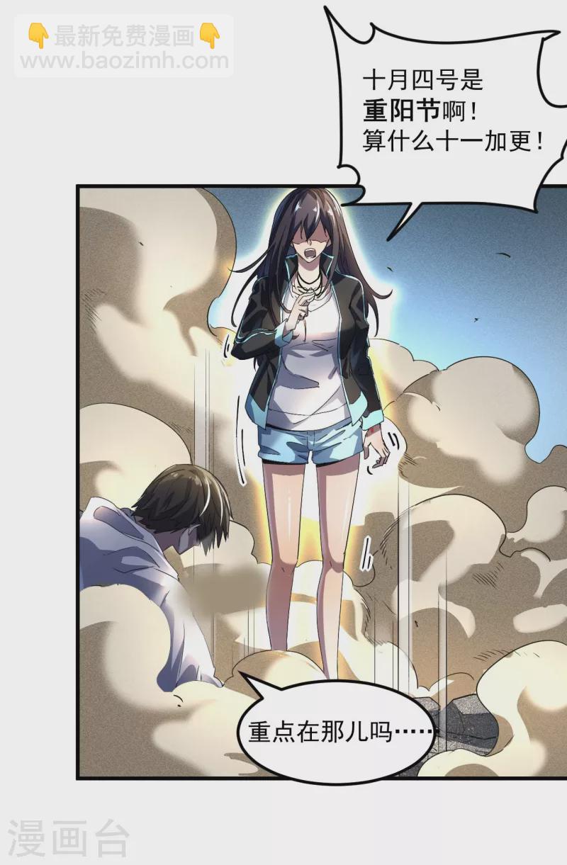 第64话 封印解除(1/2)-第68话