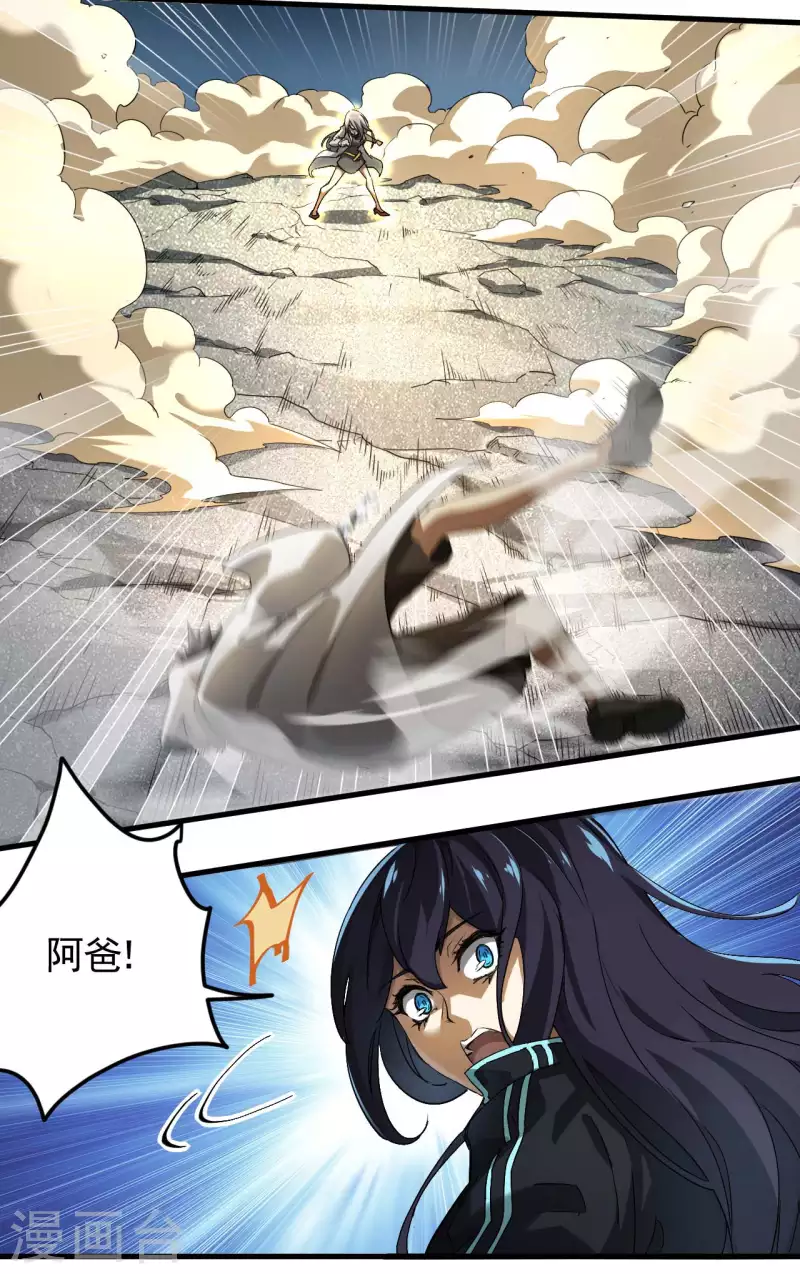 第64话 封印解除(1/2)-第68话