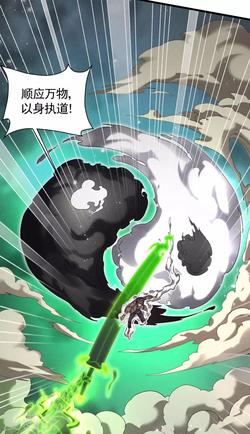 第66话 以和为贵(1/2)-第70话