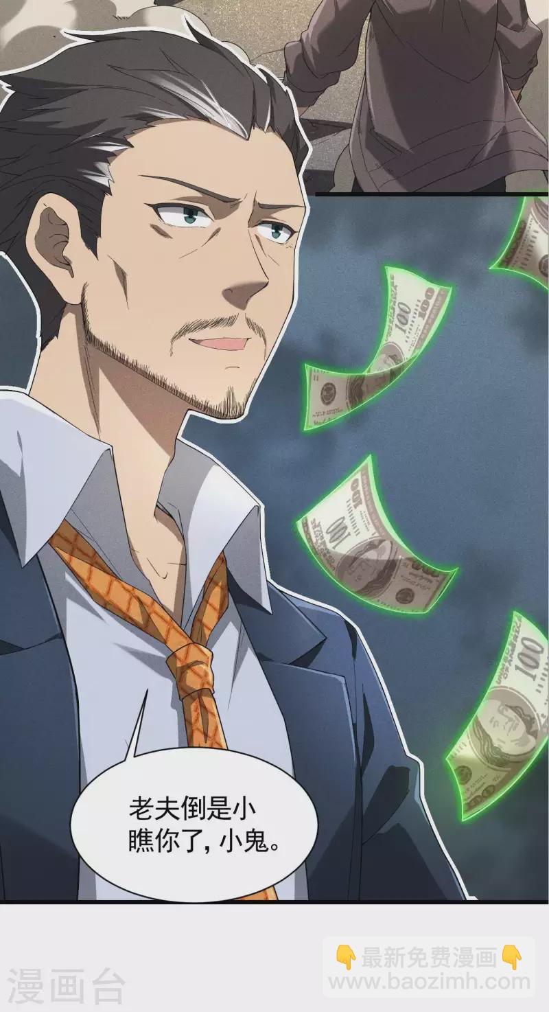 第66话 以和为贵(1/2)-第70话