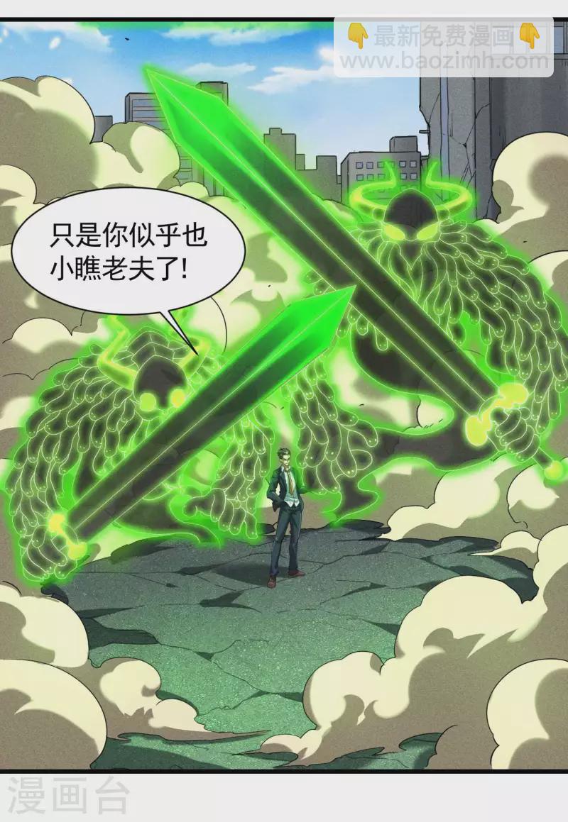 第66话 以和为贵(1/2)-第70话