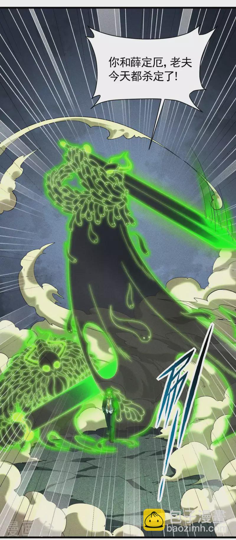 第66话 以和为贵(1/2)-第70话