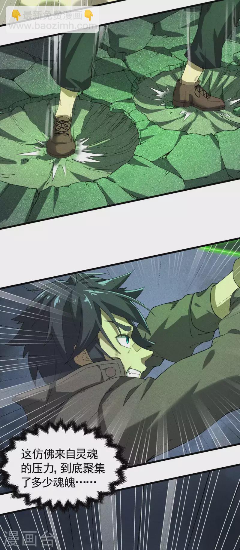 第66话 以和为贵(1/2)-第70话