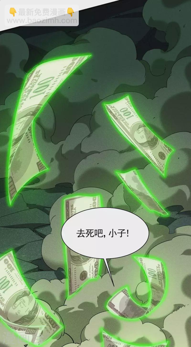 第66话 以和为贵(1/2)-第70话