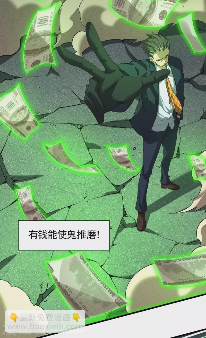 第66话 以和为贵(1/2)-第70话