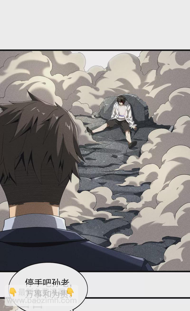 第66话 以和为贵(1/2)-第70话