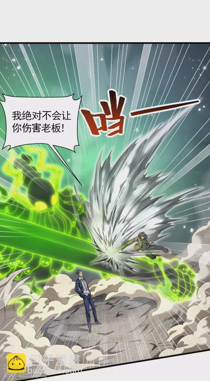 第66话 以和为贵(1/2)-第70话