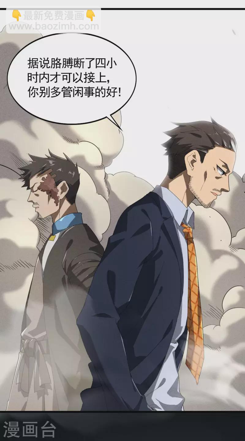 第66话 以和为贵(1/2)-第70话