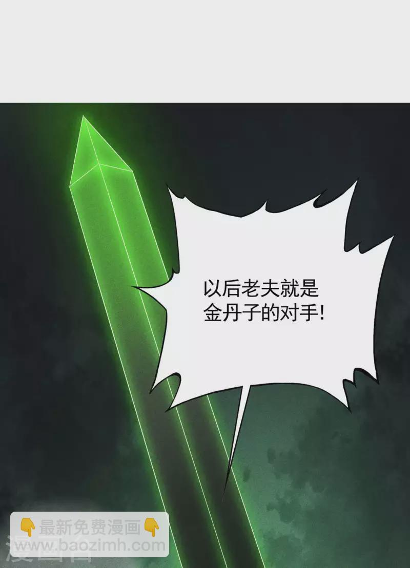 第66话 以和为贵(1/2)-第70话