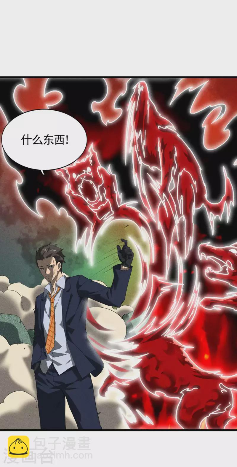 第66话 以和为贵(1/2)-第70话